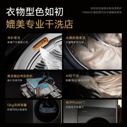 COLMO 黑珍珠洗烘套装C3Pro纯平12KG滚筒洗衣机热泵烘干机组合变频