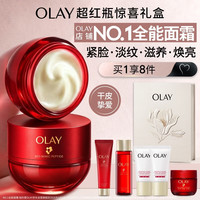 OLAY 超红瓶滋润霜50g+超红瓶滋润霜17g+精萃水50ml+精萃乳35ml+洁面20g*2+礼盒装