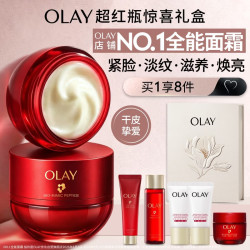 OLAY 超红瓶滋润霜50g+超红瓶滋润霜17g+精萃水50ml+精萃乳35ml+洁面20g*2+礼盒装
