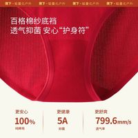 3条装|蕉下女士内裤礼盒A类抗菌纯棉底裆三角裤红色内裤蛇年
