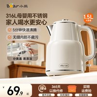 移动端：小熊 家用电热烧水壶 1.5L ZDH-R15E3