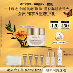 希思黎 致臻夜间修护精华面霜 50ml