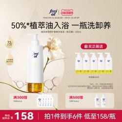 福来 freiol福来香氛沐浴油甜扁桃沐浴露乳保湿留香干皮修护