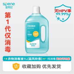 星帮尼 衣物消毒液 1L 蓝风铃味