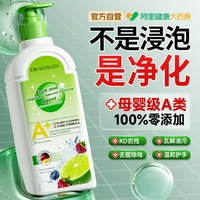 移动端、88VIP：沃森博士 a类洗洁精果蔬净清洁剂涤孕妇餐具蔬菜食品级家用正品官方旗舰店