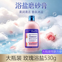 森海 玫瑰香浴盐浴奶盐牛奶沐浴盐鸡皮肤角质男女全身磨砂膏泡澡沐浴露