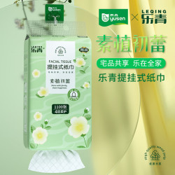 雨森 乐青提挂/悬挂式抽纸面巾纸1100张/提4层大包底部抽取纸巾木浆纸 4层 1100张*1提 随身装