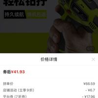 订单截图缩略图