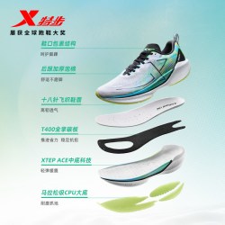 特步 360X丨国民碳板跑鞋男鞋专业竞速运动鞋减震跑步鞋体考体测鞋