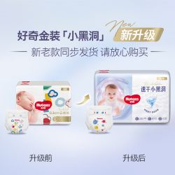 好奇 金装纸尿裤拉拉裤小黑洞婴儿尿不湿宝宝成长裤超薄透气XXXXL