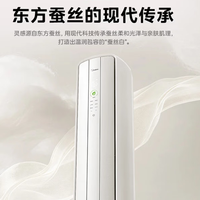 美的 酷省电二代Pro系列 KFR-72LW/KS2P 立柜式空调 大3匹