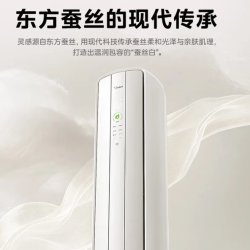 美的 酷省电二代Pro系列 KFR-72LW/KS2P 立柜式空调 大3匹