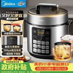 美的 MY-E522 多功能 电压力锅 双胆  5L