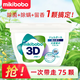 mikibobo 洗衣凝珠 600g/盒 2盒装