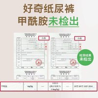 好奇 小森林婴儿纸尿裤心钻装新生儿尿不湿轻薄透气低敏透氧NB-3XL