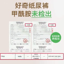 好奇 小森林婴儿纸尿裤心钻装新生儿尿不湿轻薄透气低敏透氧NB-3XL