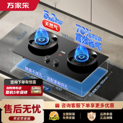 万家乐 [小飓风C6S]5.2kw大火力燃气灶具70%高热效率台嵌两用换新免扩