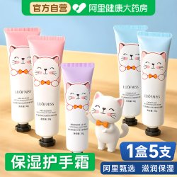逸路康 可爱猫咪凡士林护手霜女滋润保湿补水防干裂粗糙美嫩白去手纹5支