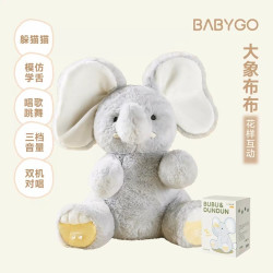 babygo 大象玩偶躲猫猫大小象玩具安抚学舌