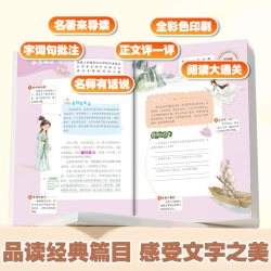 《中国民间故事》五年级上册必读