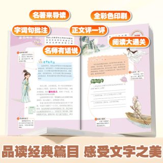 《中国民间故事》五年级上册必读