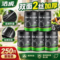 洁成 加厚 背心垃圾袋  加厚手提垃圾袋45*62cm*50只 黑色 0.8丝 大号 45*62