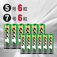 555 碳性电池 1.5V 5号6粒+7号6粒