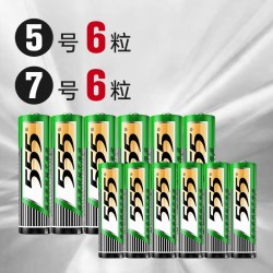 555 碳性电池 1.5V 5号6粒+7号6粒 12节装
