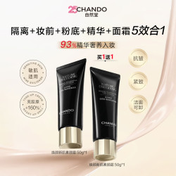 自然堂 焕颜新肌素颜霜 50g