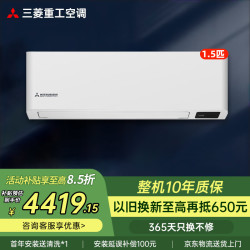 三菱重工 KFR-35GW/AHV1Bp 全直流变频冷暖 1.5匹