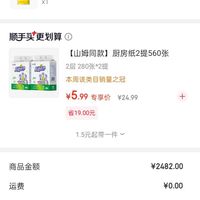 订单截图缩略图