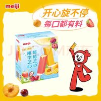 明治 桃李芝心味雪糕、草莓芝心味雪糕 48g*10支
