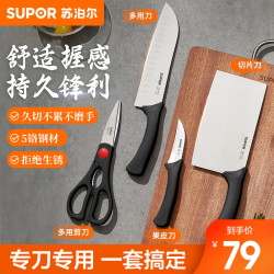 苏泊尔 家用厨房礼盒四件套