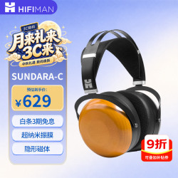 HIFIMAN SUNDARA-C 平面振膜 桔色 头戴式耳机