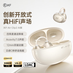 iKF Air Clip2 LDAC音质 暖云白 耳夹式蓝牙耳机