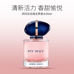 ARMANI beauty GIORGIO ARMANI/阿玛尼MYWAY自我无界香水清新花果香礼物
