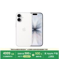 Apple iPhone 17 8GB+256GB 白色 5G手机