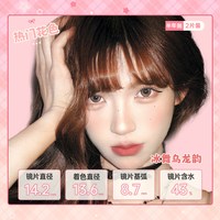 卡米娅 美瞳半年抛隐形眼镜2片装