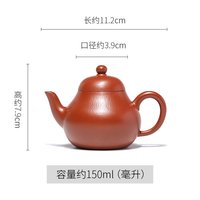 百年利永 锦心 原矿朱泥纯全手工 150mL 紫砂壶