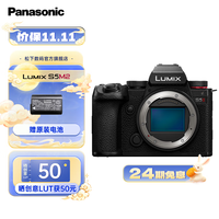 Panasonic S5M2 全画幅 微单相机 黑色 单机身