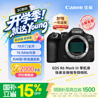 佳能 EOS R6 Mark III 单机身 微单相机