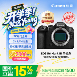 佳能 EOS R6 Mark III 单机身 微单相机