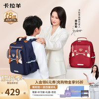 卡拉羊 小学生书包1-3-6年级8维减负护脊儿童背包男女 （8维减负防下坠）传奇蓝 幼升小推荐|身高135cm以下