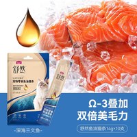 麦富迪 舒然鱼油鲜肉猫条14g*10