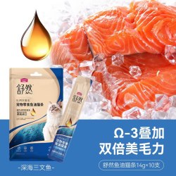 麦富迪 舒然鱼油鲜肉猫条14g*10