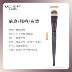 爱物极物 粉底刷一字扁头不吃粉底液轻薄服帖无痕化妆师专用底妆刷