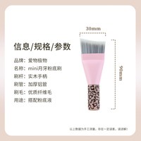 爱物极物 粉底刷短柄扁头无痕不吃粉底妆刷CP便携化妆师上妆粉底液