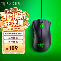 雷蛇 蝰蛇标准版 有线鼠标 6400DPI 黑色