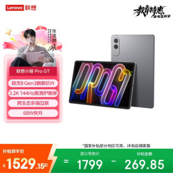 联想 小新平板ProGT 11.1英寸3.2K超清144Hz高刷 骁龙8Gen3 办公学习游戏便携AI平板电脑 8+128G信风灰