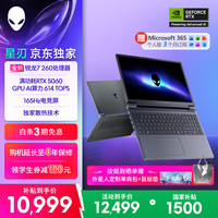 外星人 DA15265-R1761B 锐龙7 RTX5060 16GB+1TB 黑色 游戏本